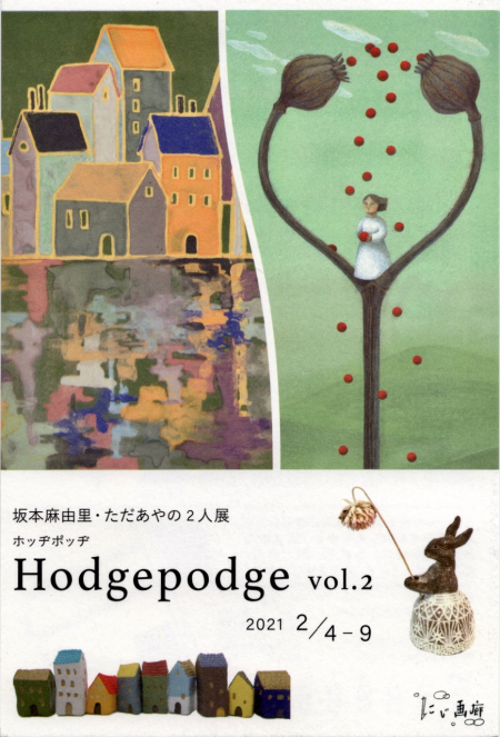 Hodgepodge vol.2